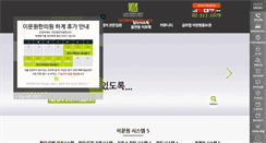 Desktop Screenshot of leemoonwon.com