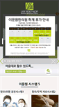 Mobile Screenshot of leemoonwon.com